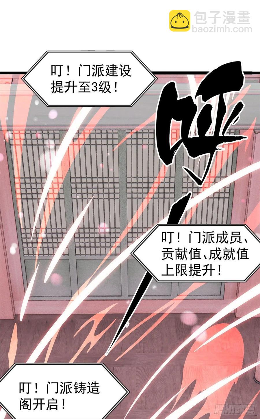 🍟万古最强宗 100 身法训练房 第26页