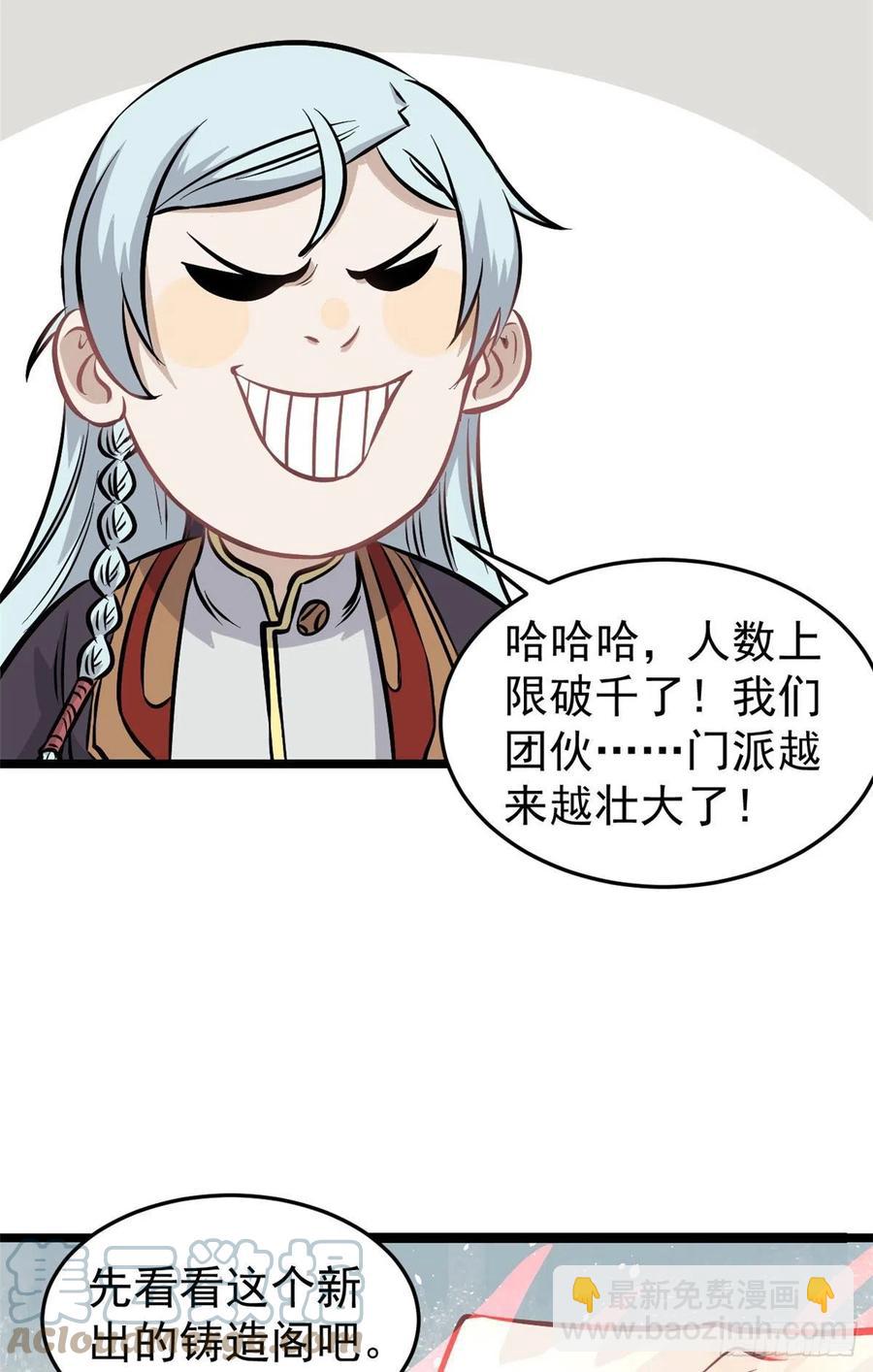 🍟万古最强宗 100 身法训练房 第28页