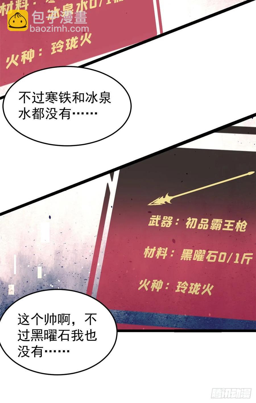🍟万古最强宗 100 身法训练房 第33页