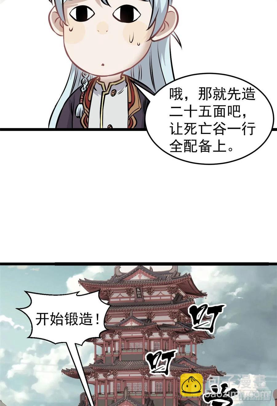 🍟万古最强宗 100 身法训练房 第39页