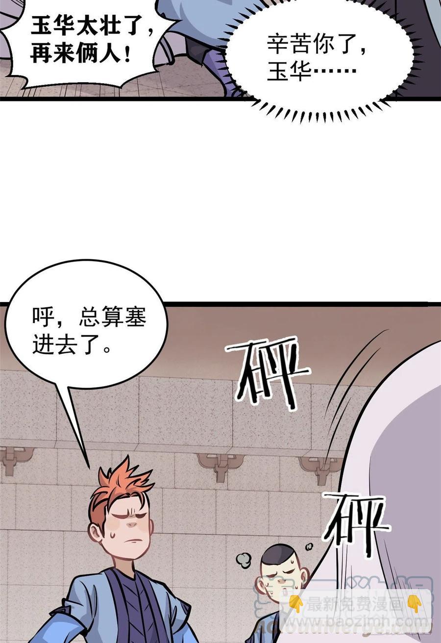 🍟万古最强宗 100 身法训练房 第4页