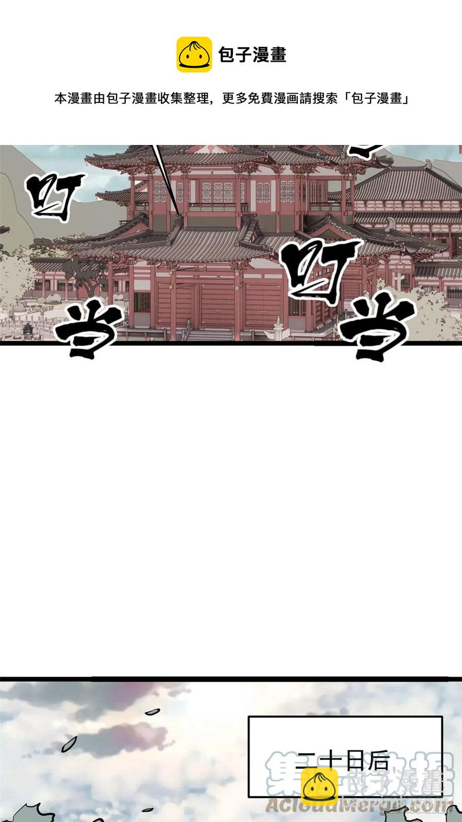 🍟万古最强宗 100 身法训练房 第40页