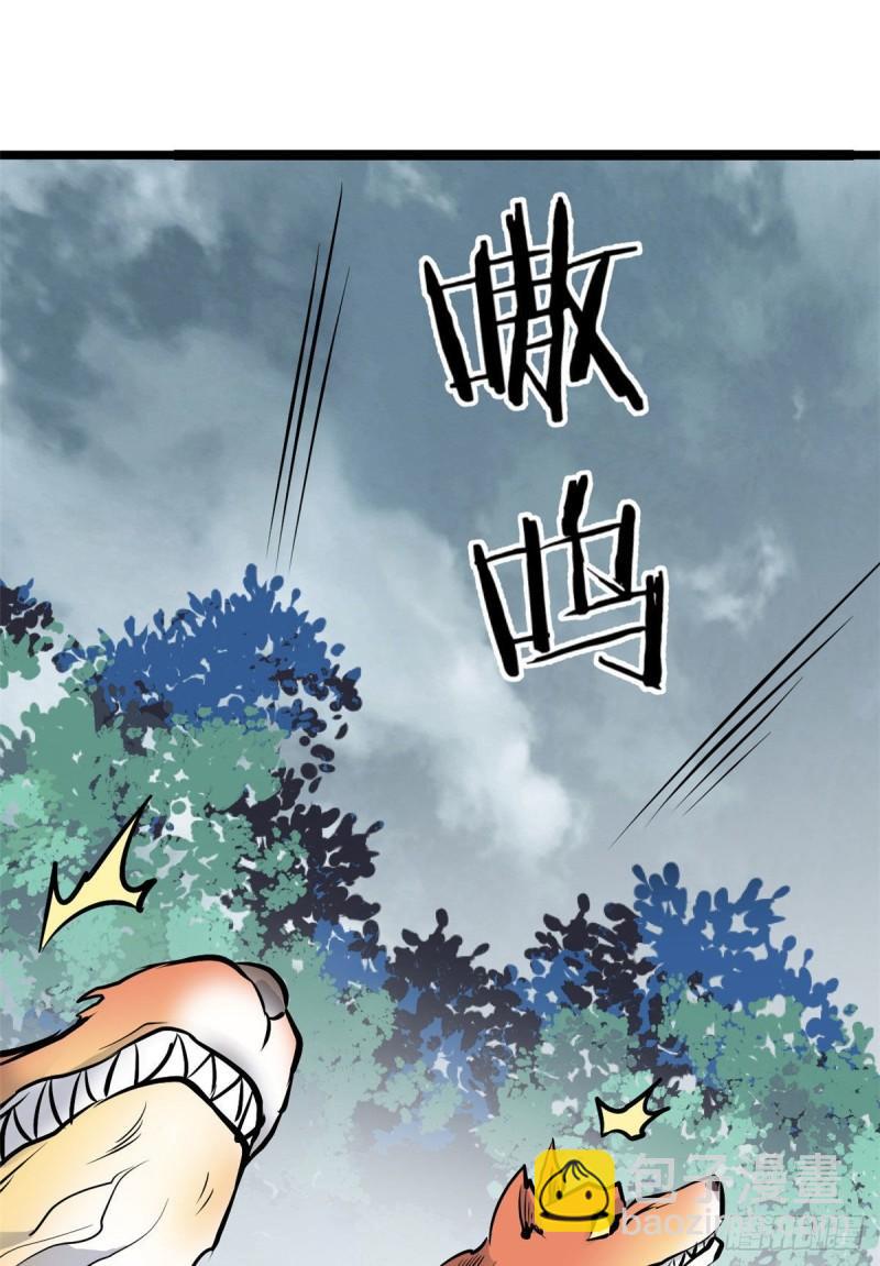 🍟万古最强宗 102 清蒸还是烧烤 第29页