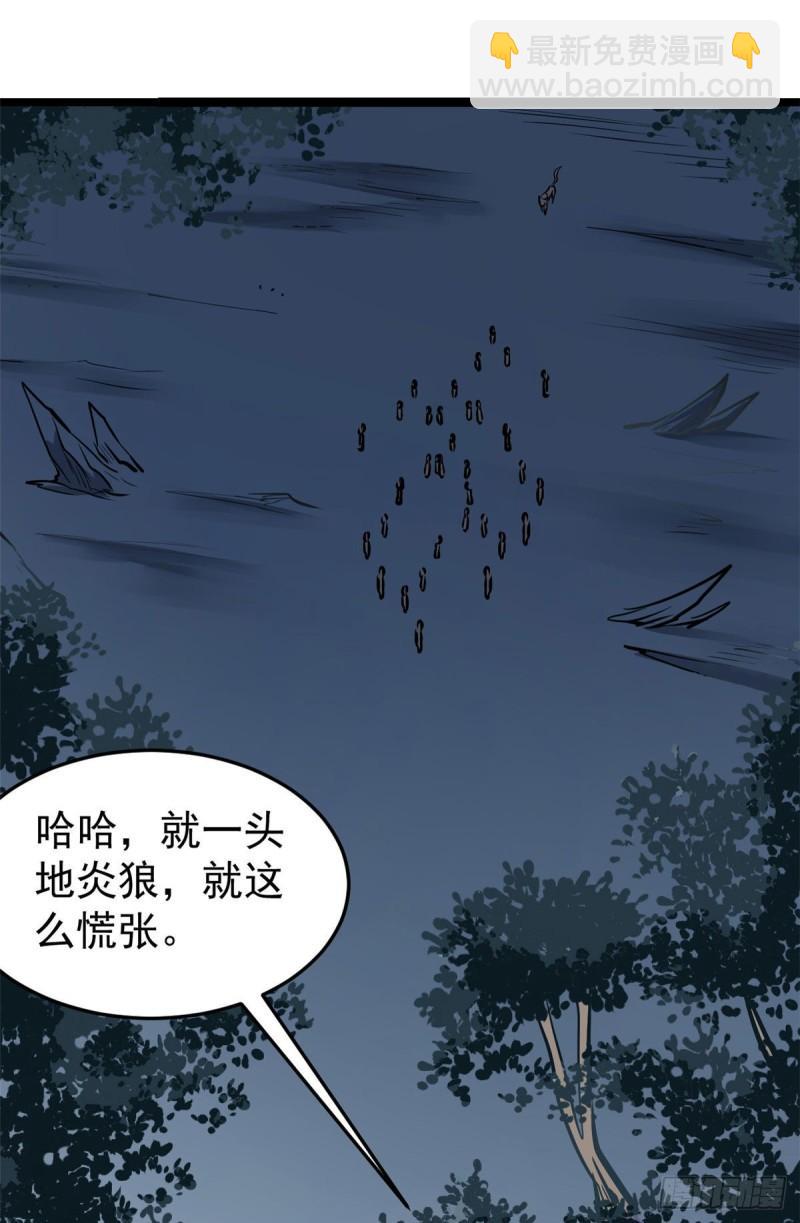 🍟万古最强宗 102 清蒸还是烧烤 第6页