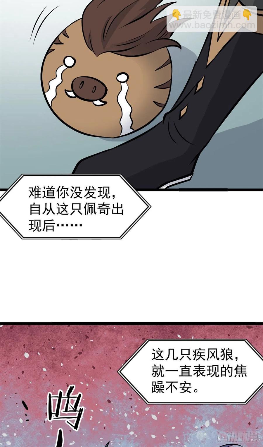 🍟万古最强宗 108 契约兽 第32页