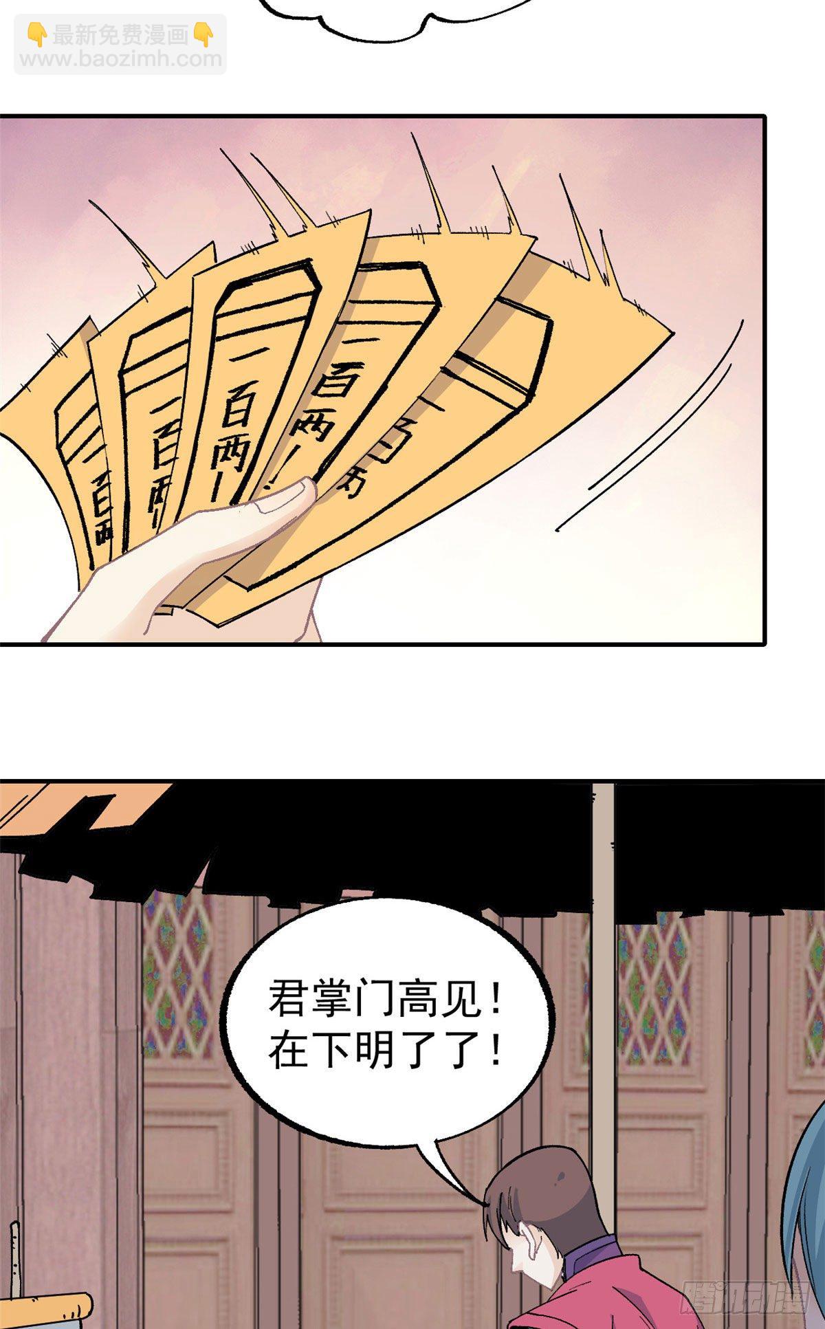 🍟万古最强宗 11 惊掉众人 第19页