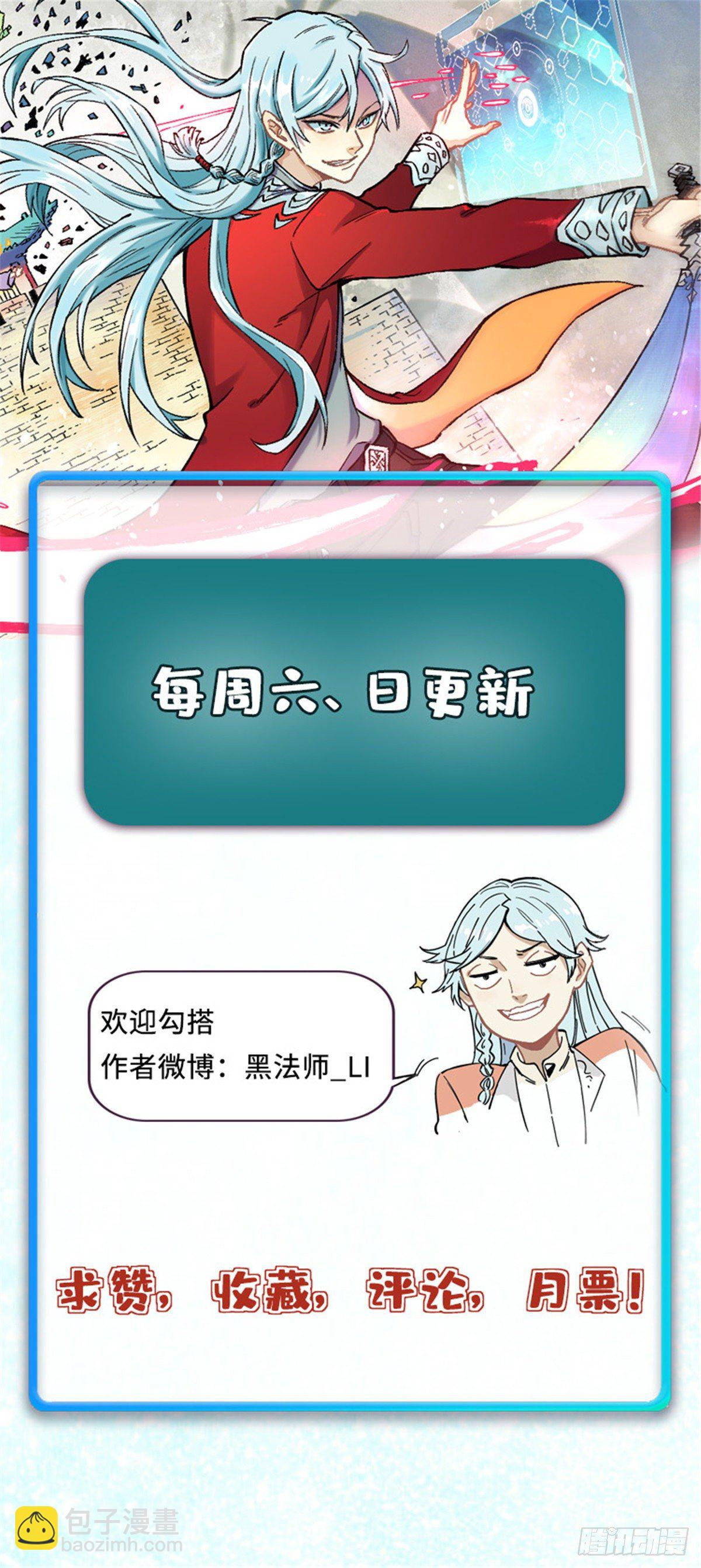 🍟万古最强宗 11 惊掉众人 第29页