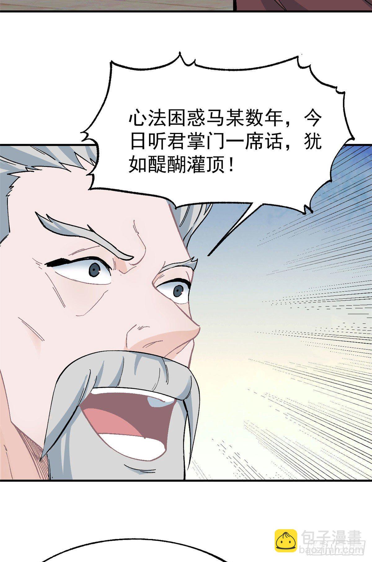 🍟万古最强宗 11 惊掉众人 第9页