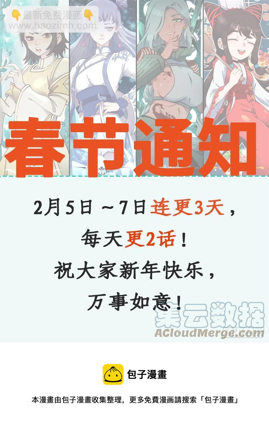 🍟万古最强宗 114 瓜分战利品 第37页