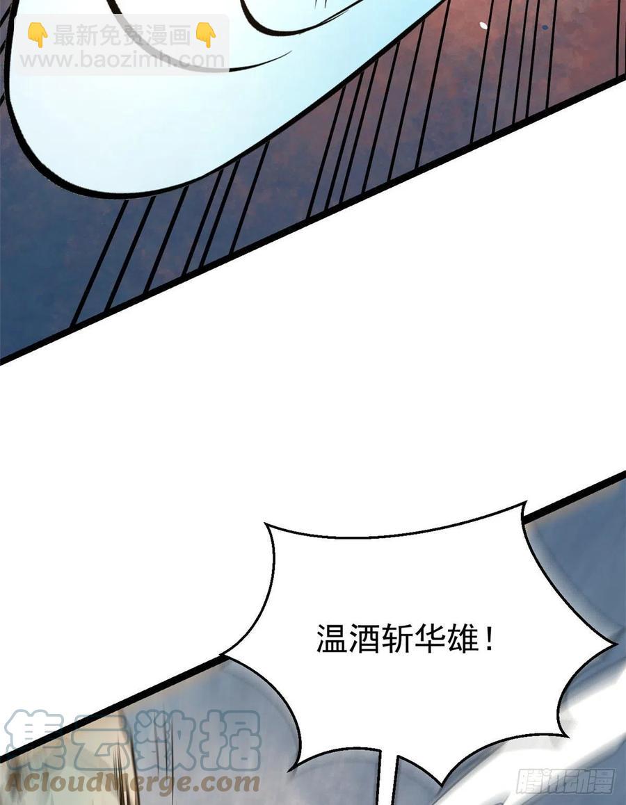 🍟万古最强宗 116 请神上身 第16页