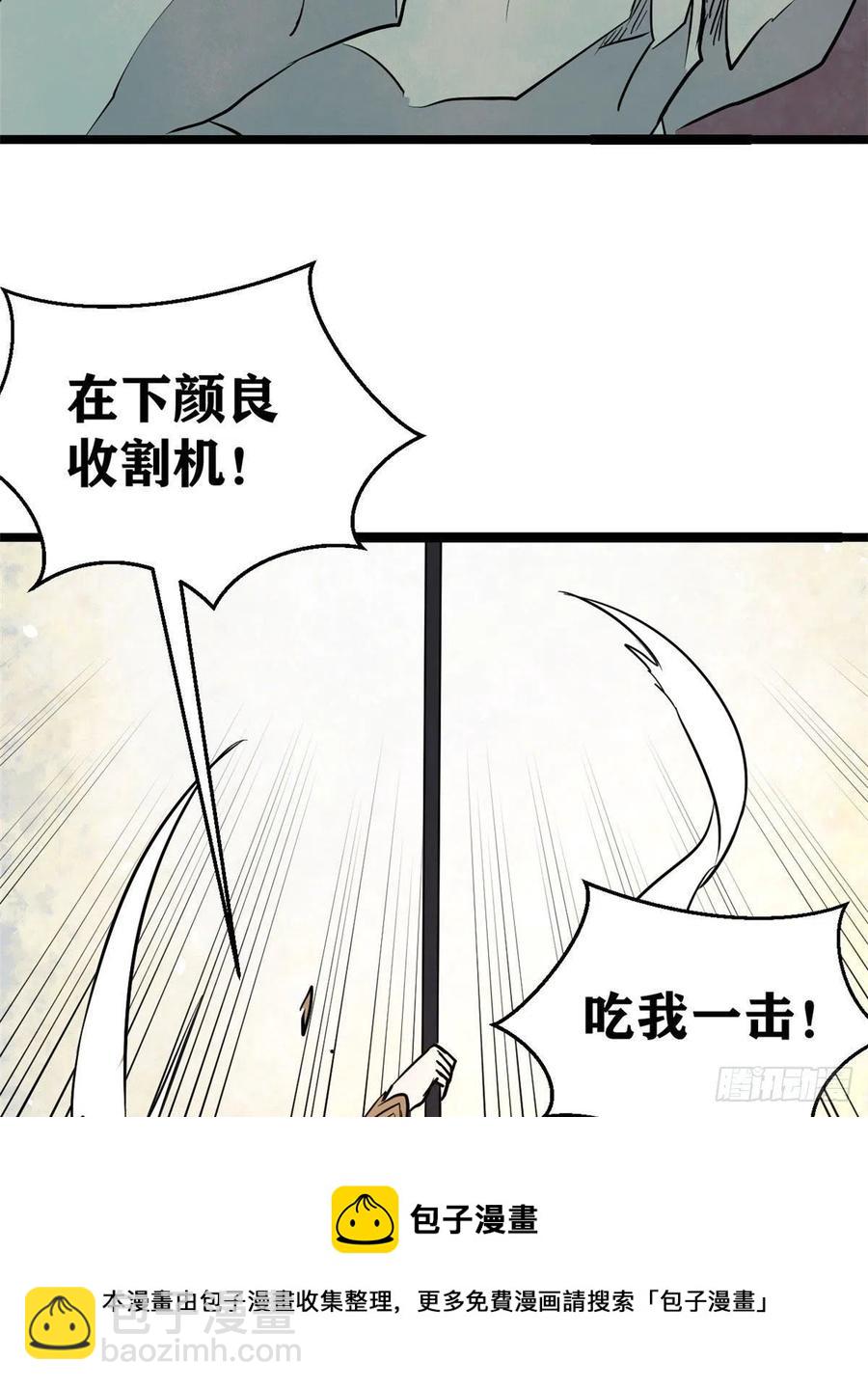 🍟万古最强宗 116 请神上身 第21页