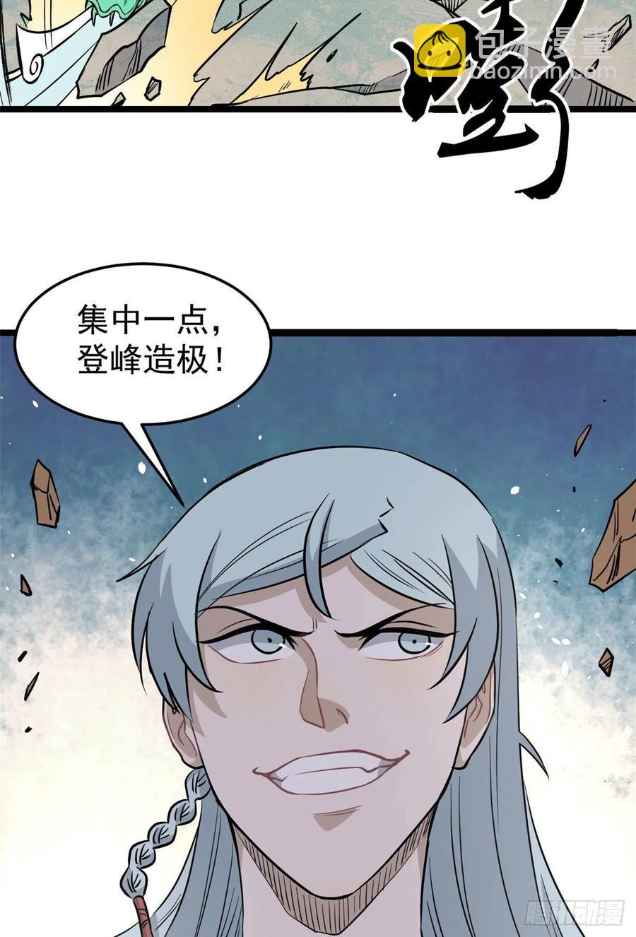 🍟万古最强宗 116 请神上身 第27页
