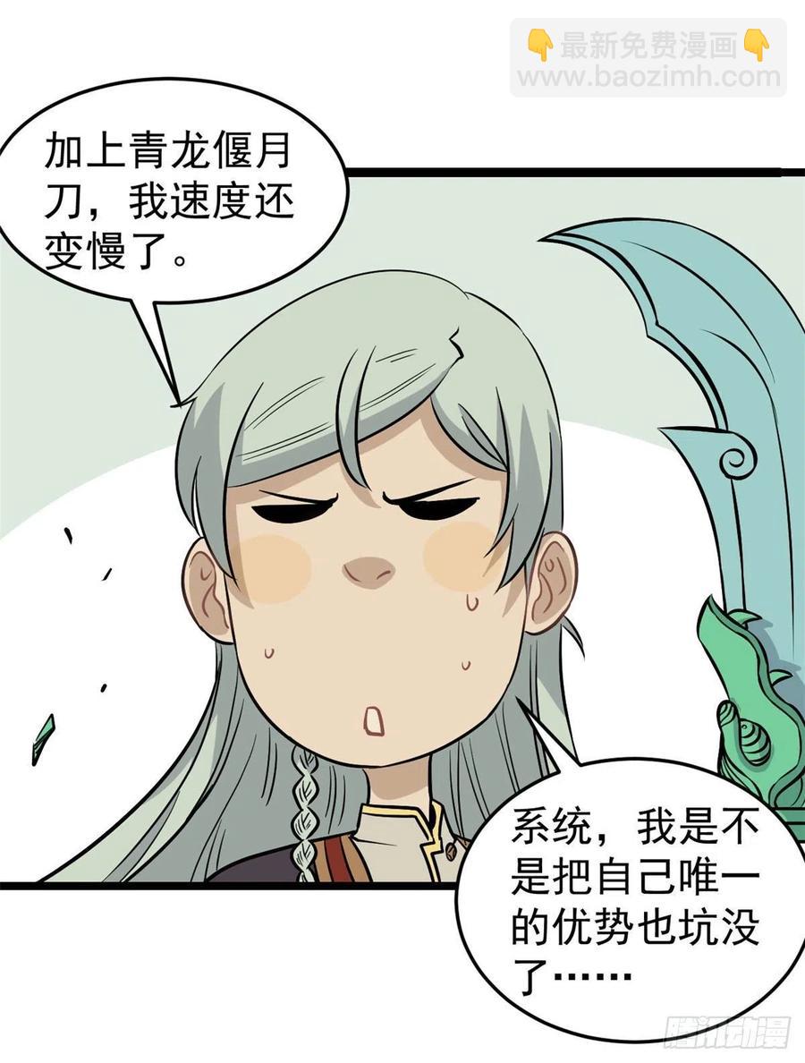 🍟万古最强宗 116 请神上身 第35页