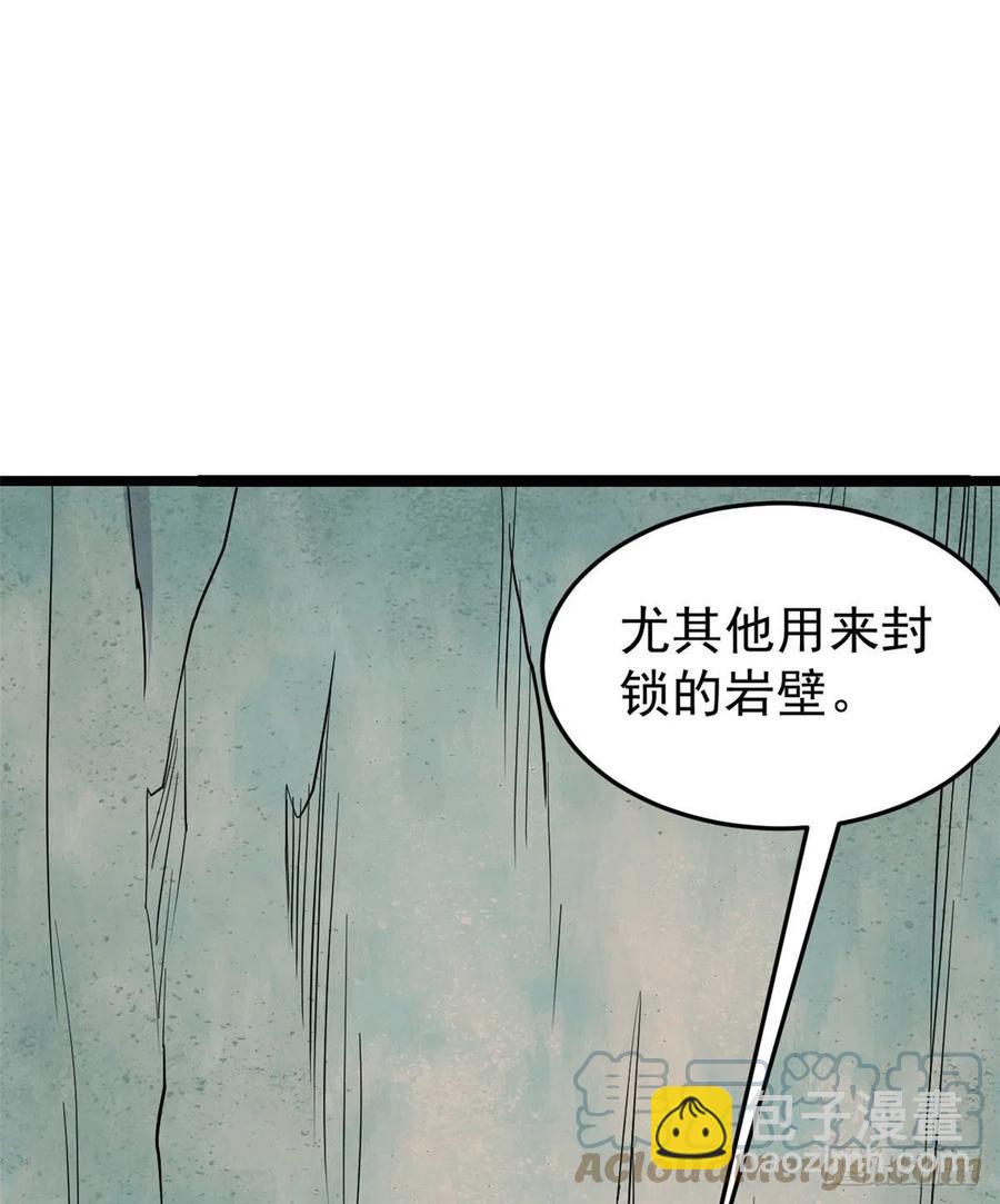 🍟万古最强宗 116 请神上身 第7页