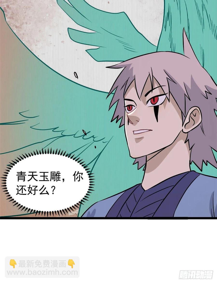🍟万古最强宗 118 我服了，你才是挂B 第26页