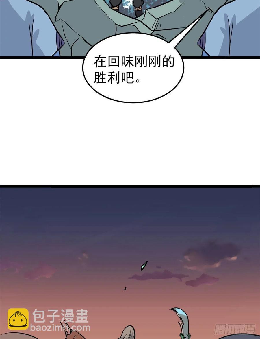 🍟万古最强宗 118 我服了，你才是挂B 第3页