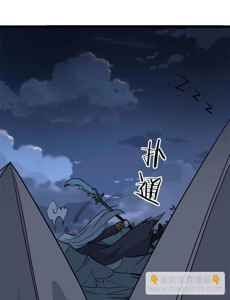 🍟万古最强宗 118 我服了，你才是挂B 第6页