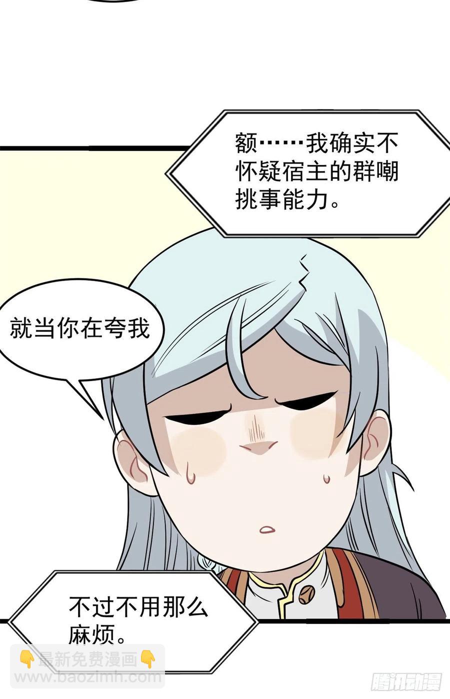 🍟万古最强宗 120 历练塔 第18页