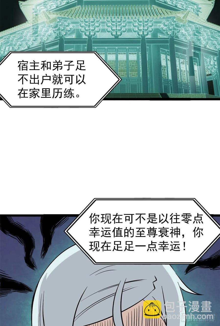 🍟万古最强宗 120 历练塔 第20页
