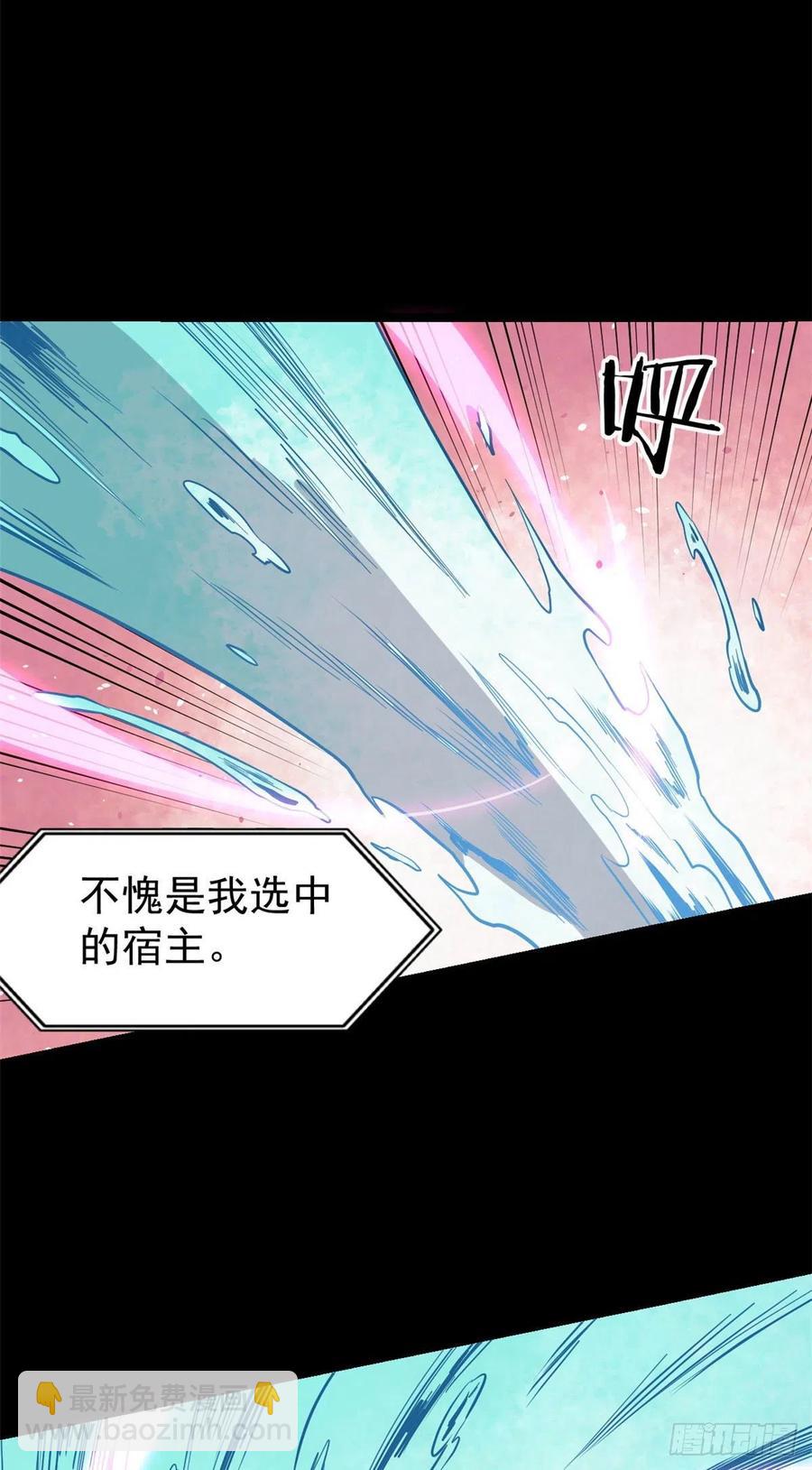 🍟万古最强宗 122 弟子又超神发挥了 第14页