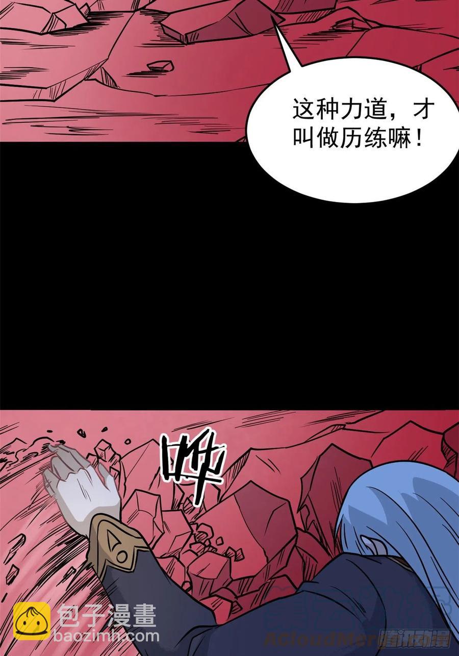🍟万古最强宗 122 弟子又超神发挥了 第19页