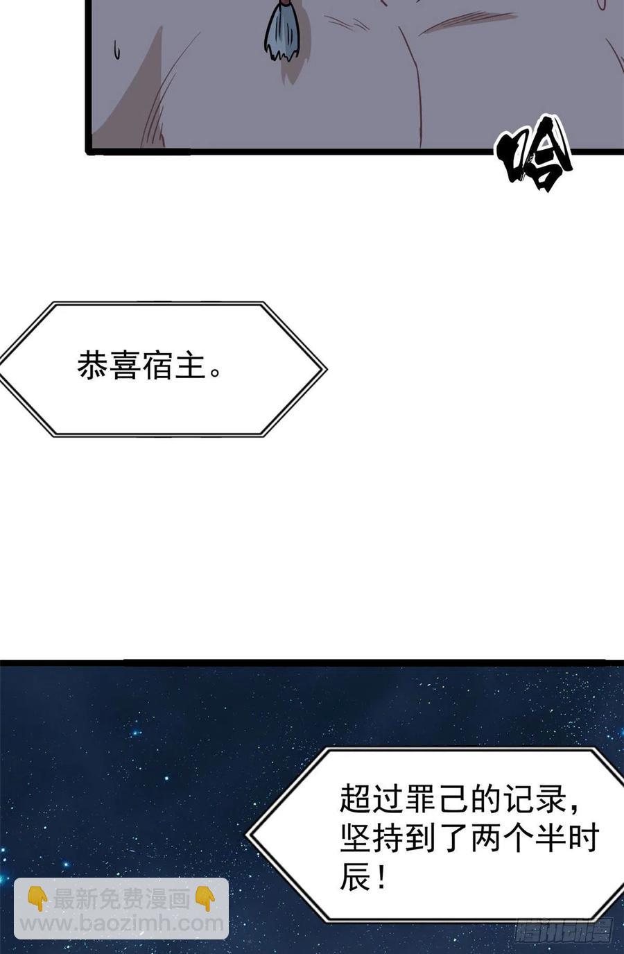 🍟万古最强宗 122 弟子又超神发挥了 第38页