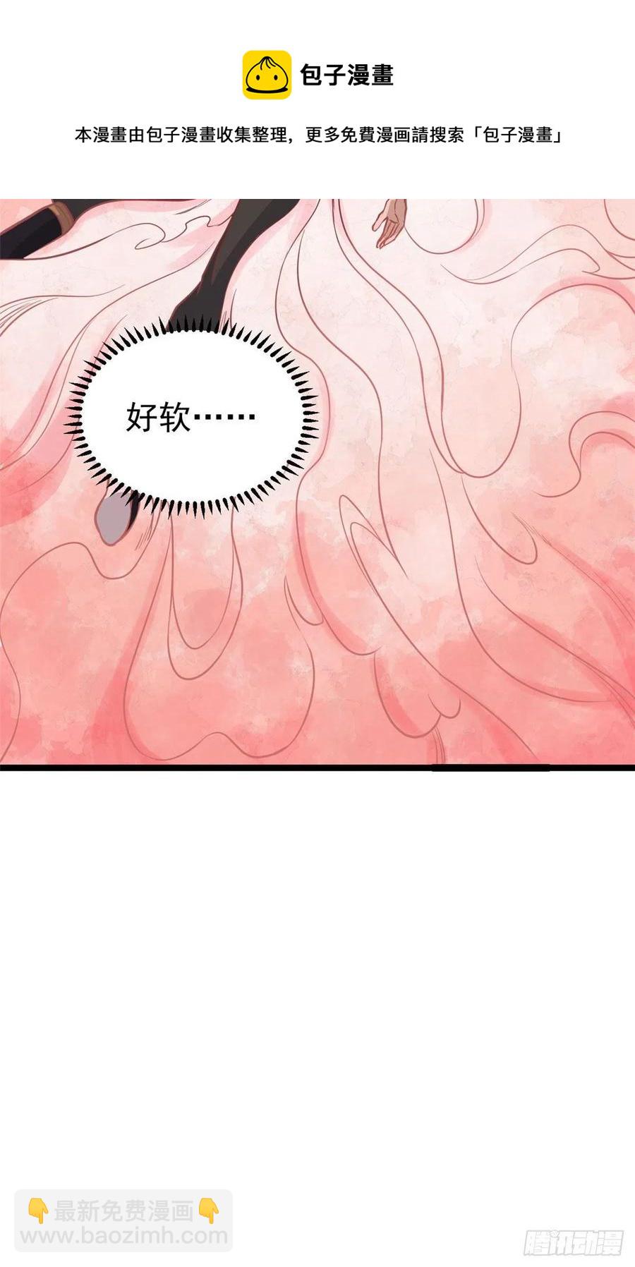🍟万古最强宗 122 弟子又超神发挥了 第45页
