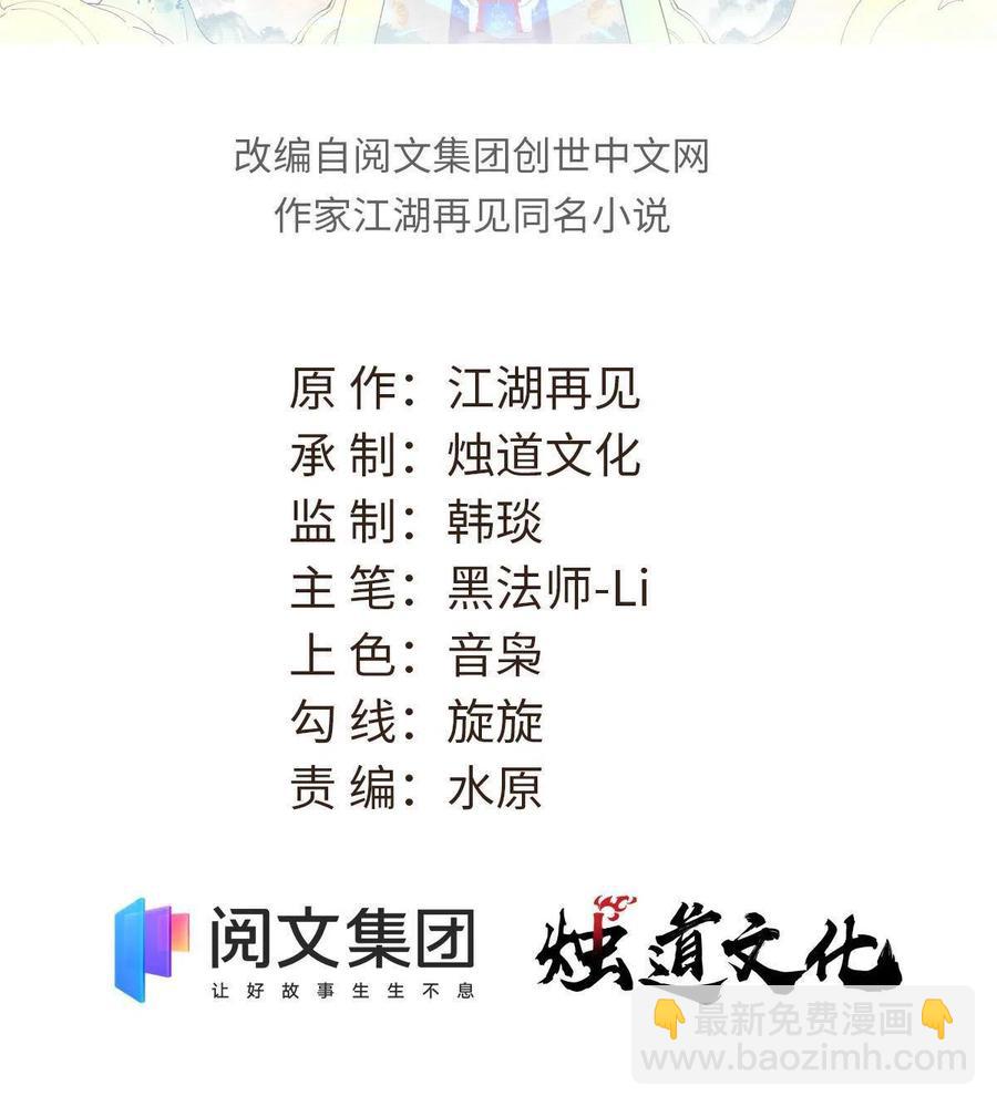🍟万古最强宗 124 掌门走，芊芊跟 第2页