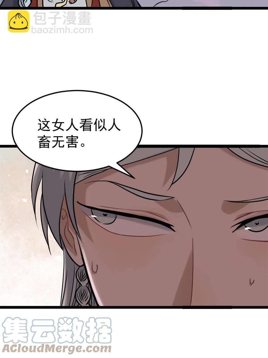 🍟万古最强宗 126 只是想膈应人一把 第10页