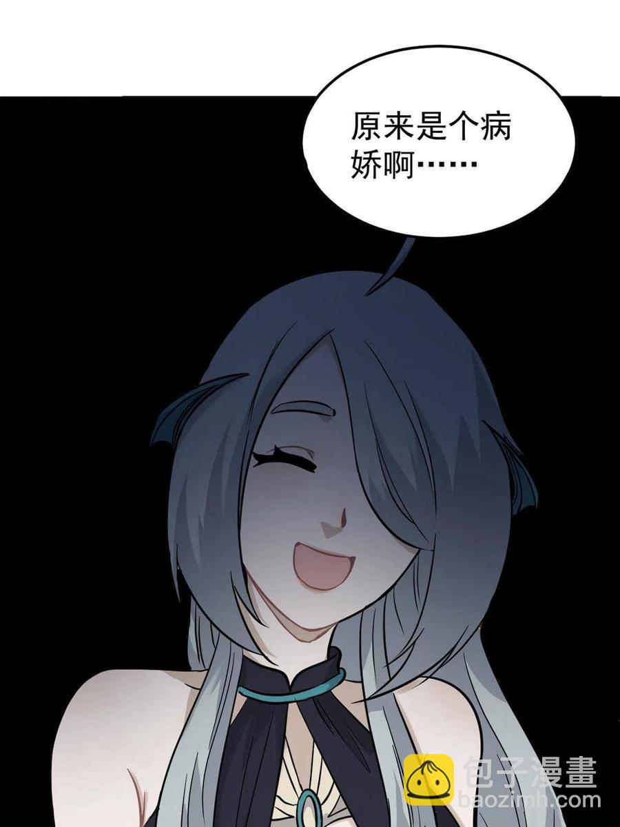 🍟万古最强宗 126 只是想膈应人一把 第11页