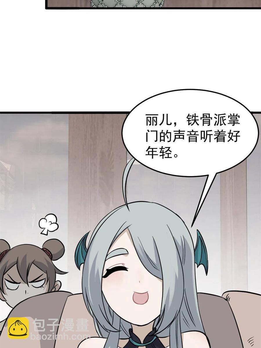 🍟万古最强宗 126 只是想膈应人一把 第15页