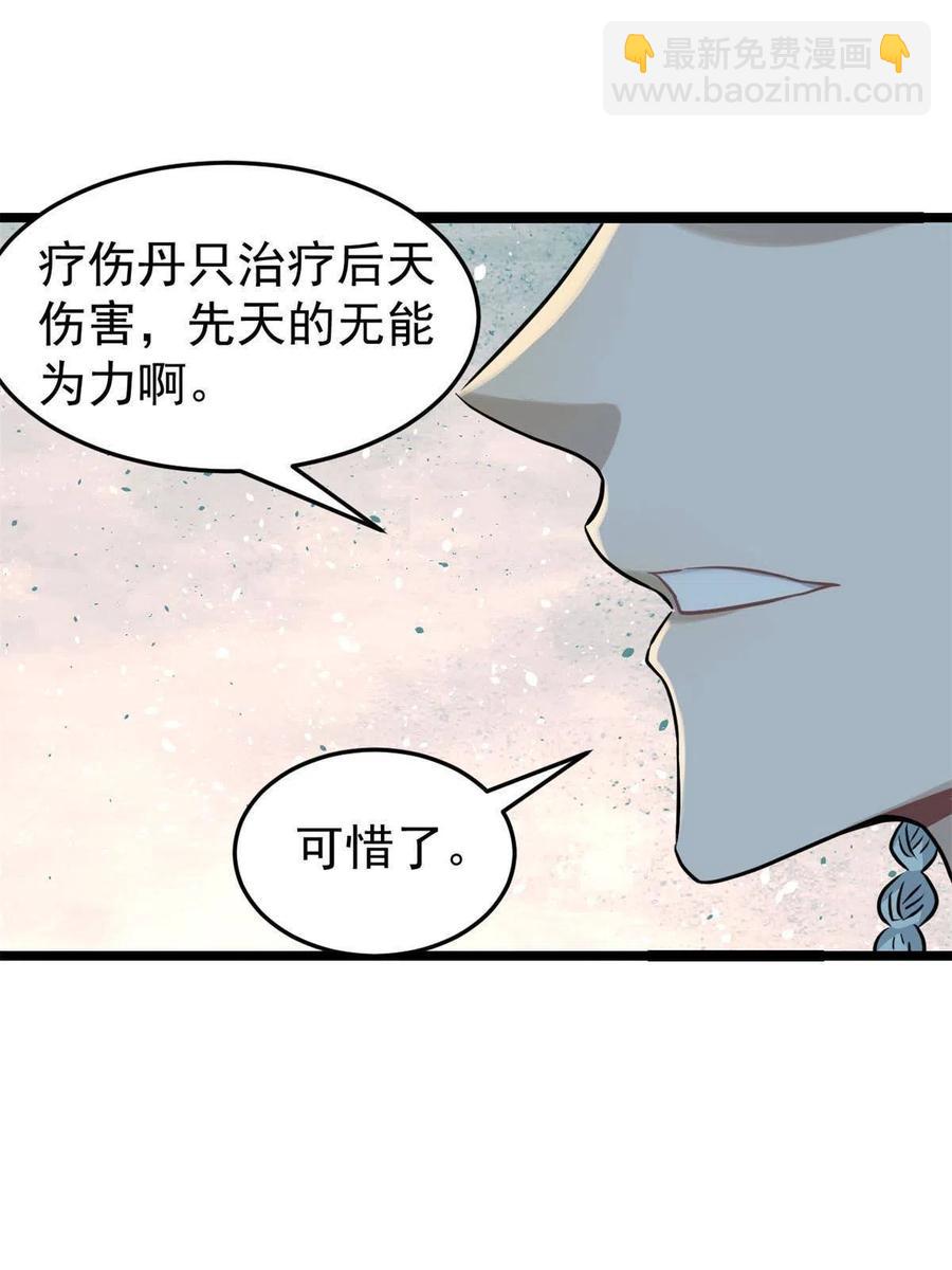 🍟万古最强宗 126 只是想膈应人一把 第2页