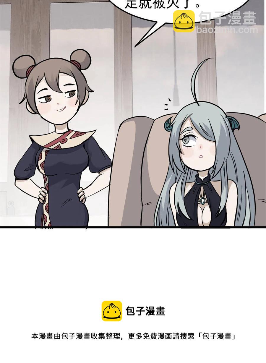 🍟万古最强宗 126 只是想膈应人一把 第21页