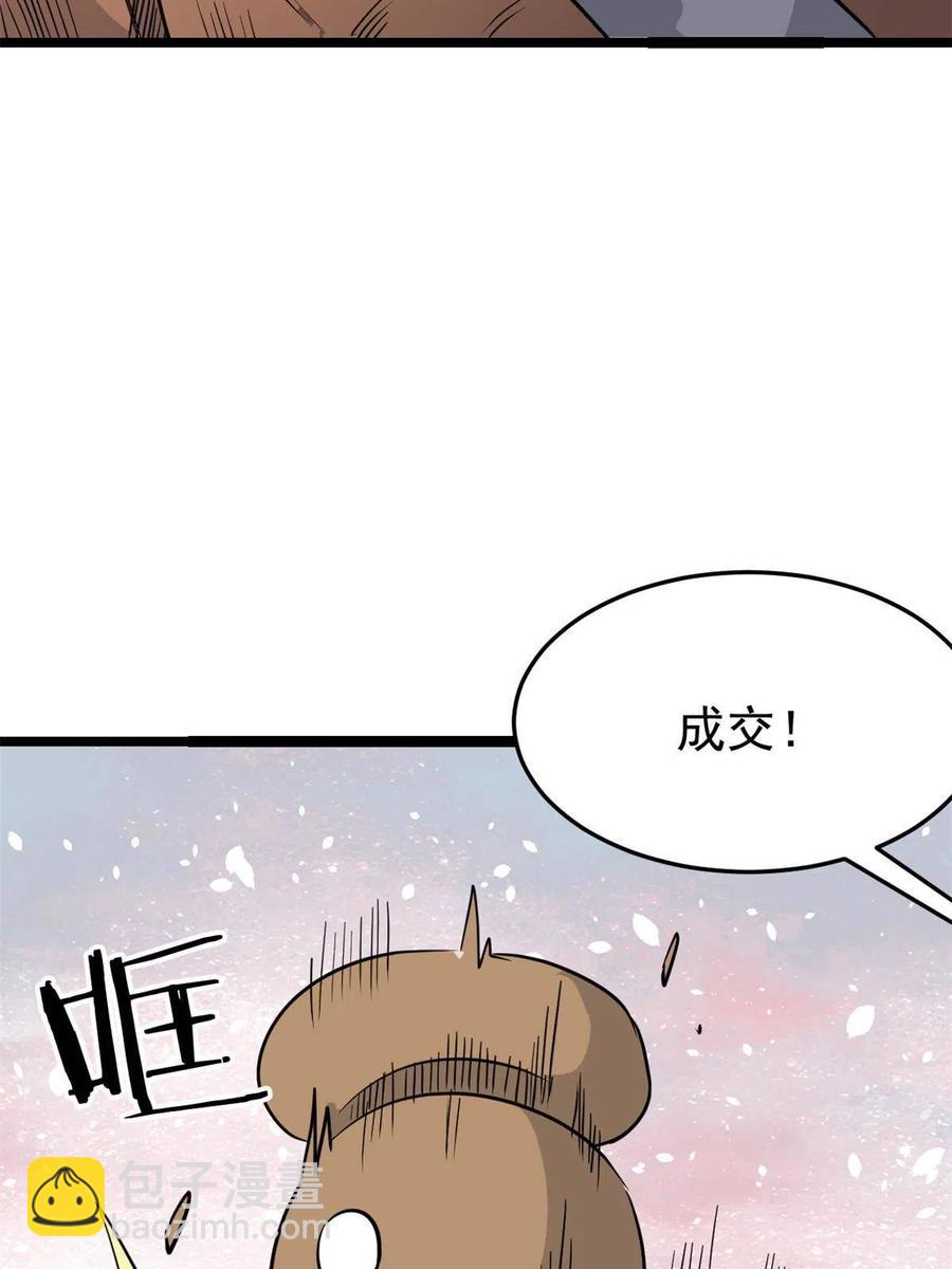 🍟万古最强宗 126 只是想膈应人一把 第35页