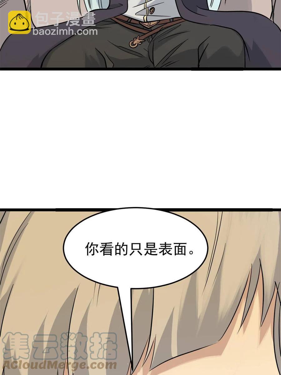 🍟万古最强宗 126 只是想膈应人一把 第4页