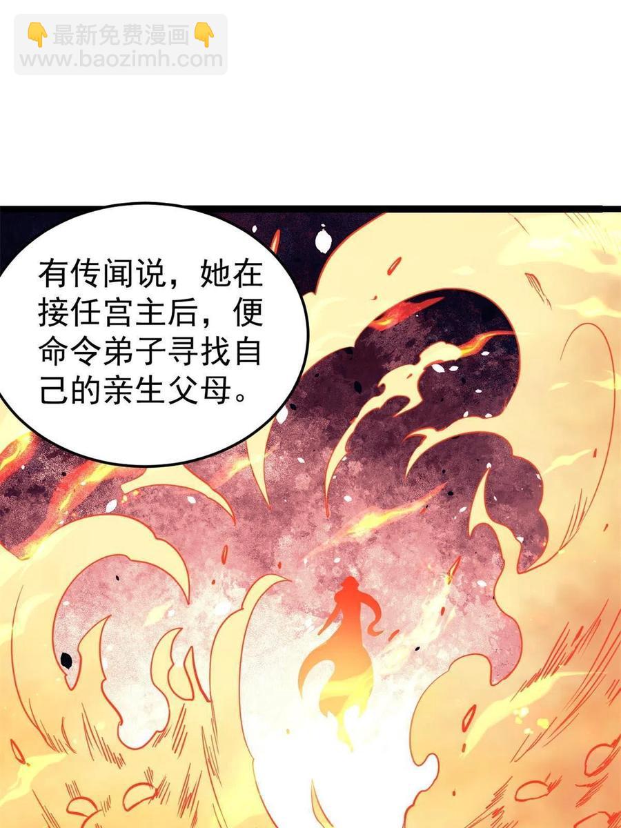 🍟万古最强宗 126 只是想膈应人一把 第6页