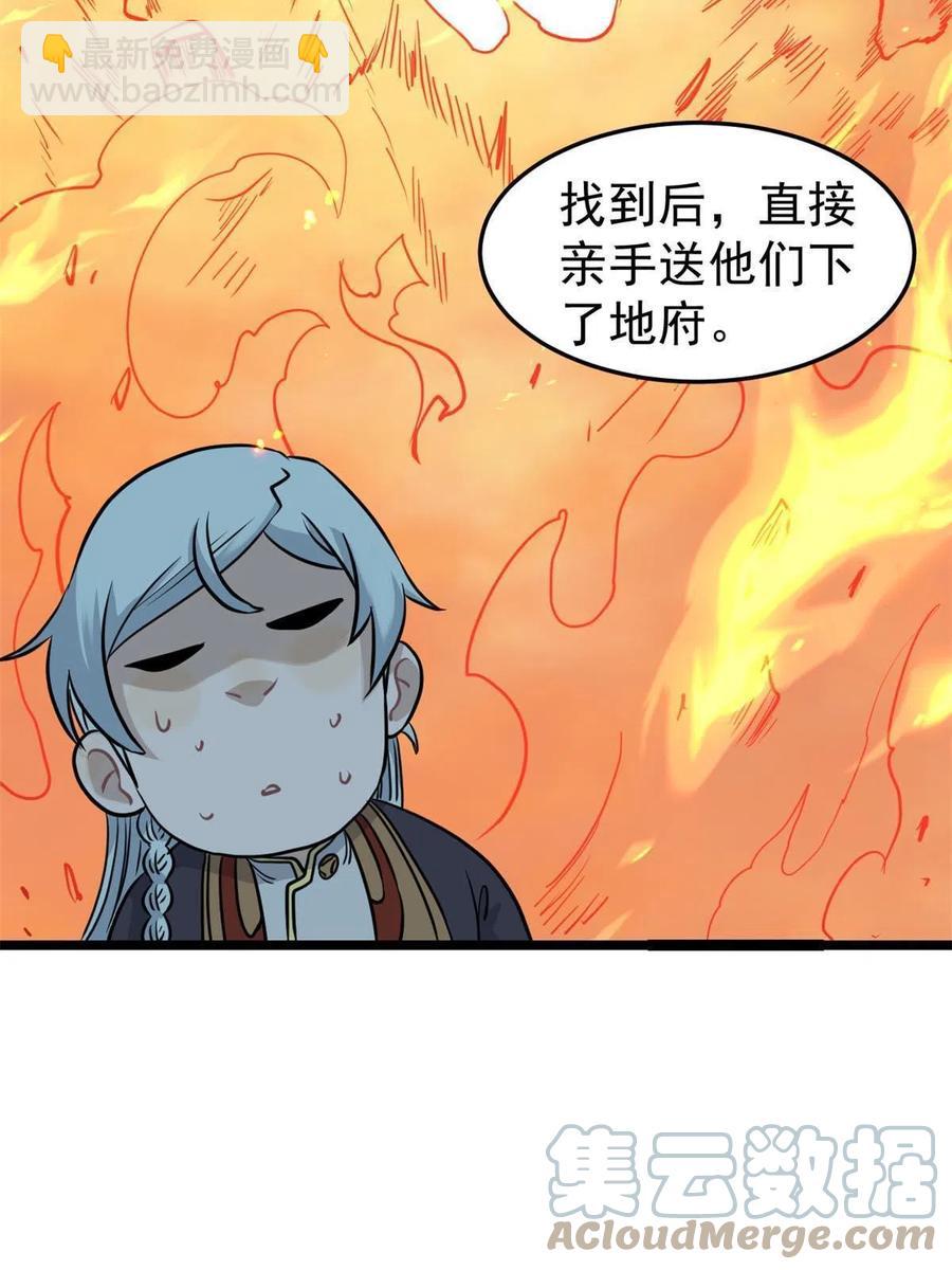 🍟万古最强宗 126 只是想膈应人一把 第7页