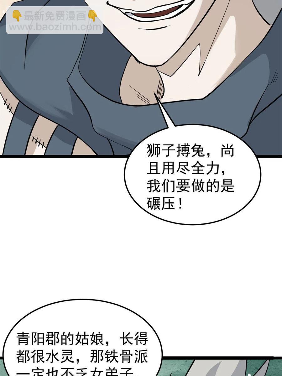 🍟万古最强宗 128 邪道门派 第30页