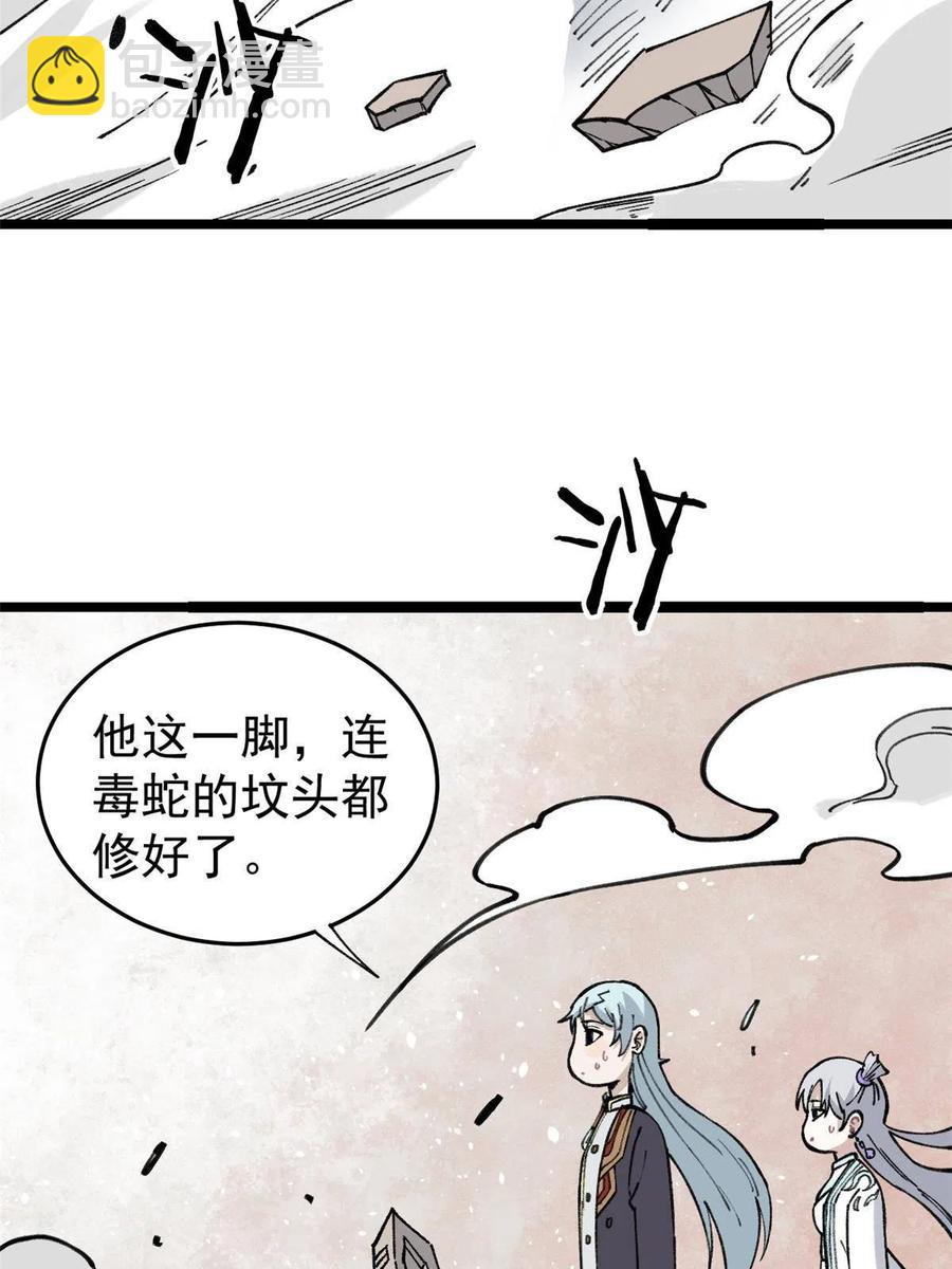 🍟万古最强宗 130 大乱斗 第39页