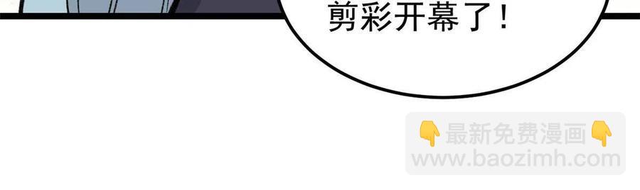 🍟万古最强宗 132 黑鹰堂凉凉 第24页