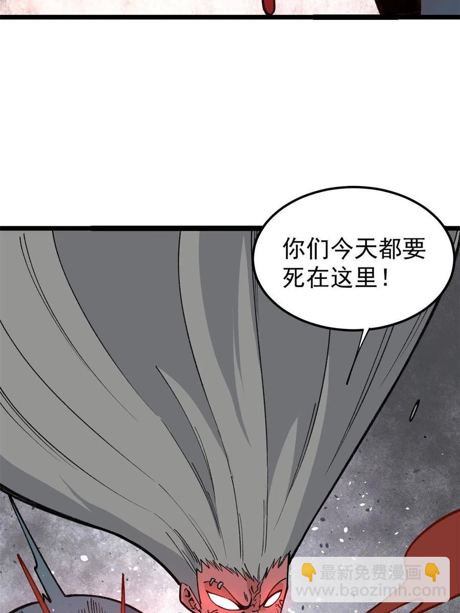 🍟万古最强宗 132 黑鹰堂凉凉 第26页