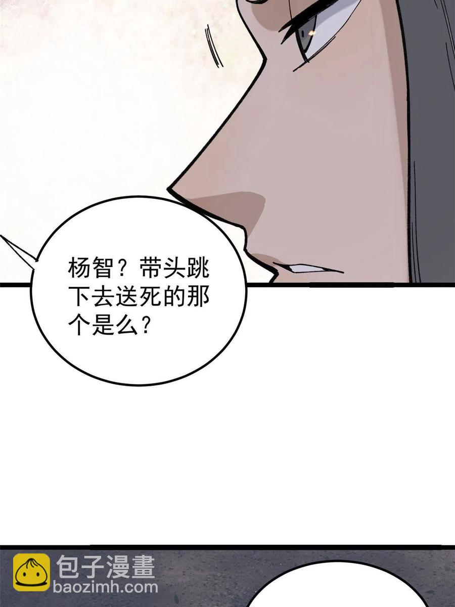 🍟万古最强宗 132 黑鹰堂凉凉 第6页