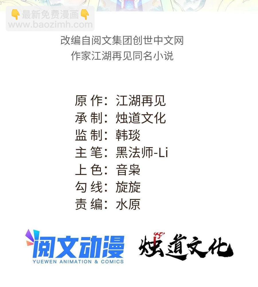 🍟万古最强宗 134 喽喽的逆袭 第2页