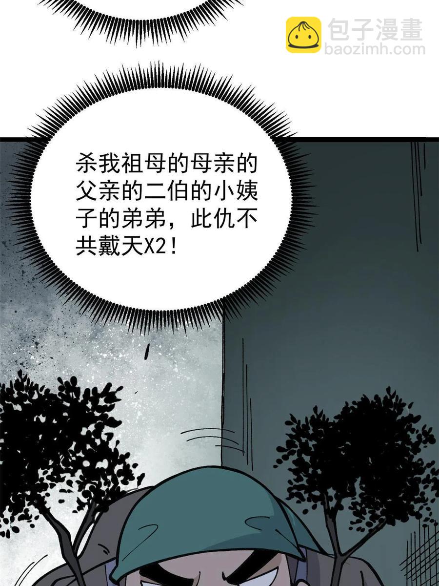 🍟万古最强宗 134 喽喽的逆袭 第6页