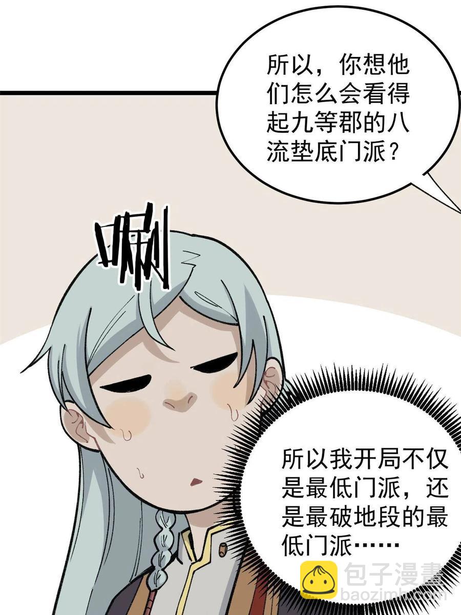 🍟万古最强宗 136 夜星辰solo战 第15页