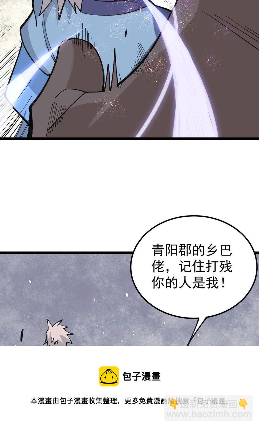 🍟万古最强宗 136 夜星辰solo战 第33页