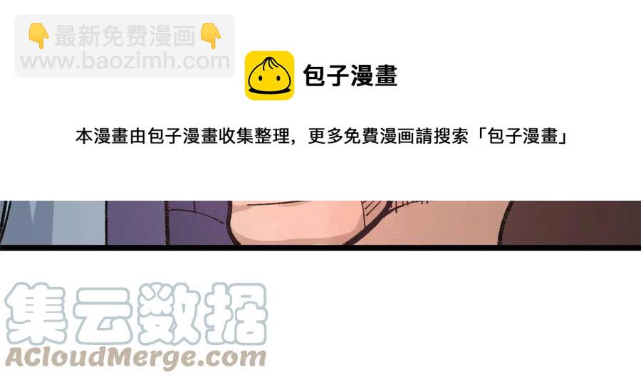 🍟万古最强宗 136 夜星辰solo战 第37页