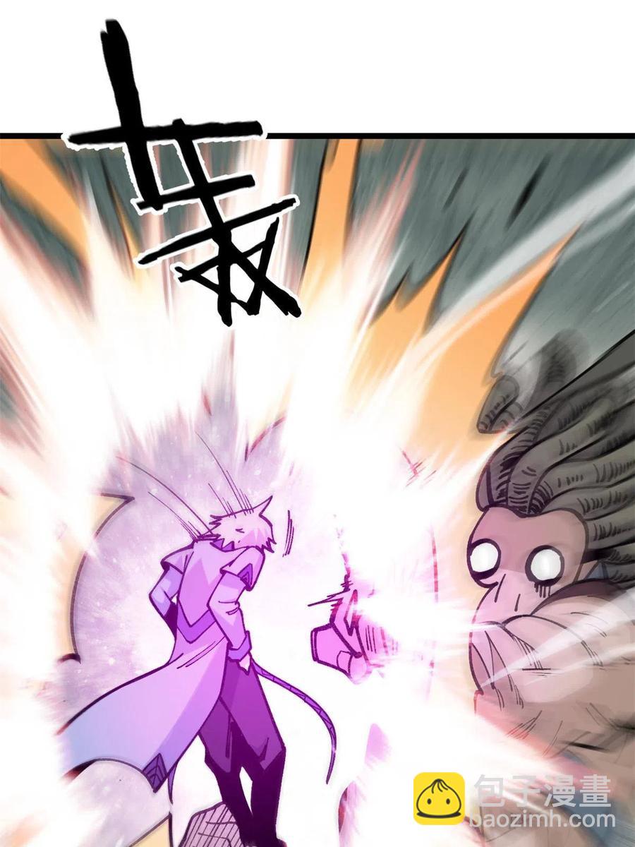 🍟万古最强宗 136 夜星辰solo战 第38页