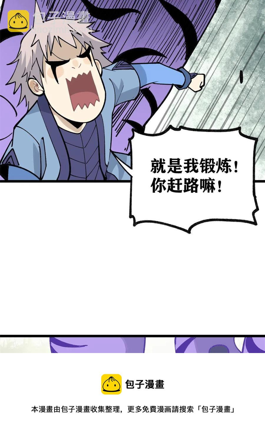 🍟万古最强宗 136 夜星辰solo战 第5页