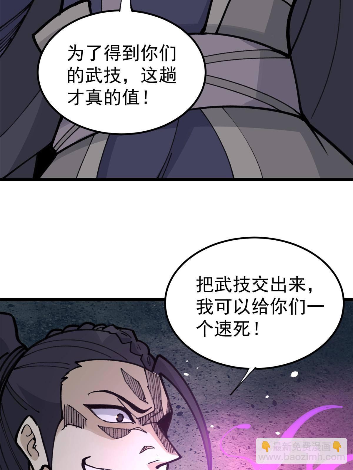 🍟万古最强宗 138 灵魂本源 第19页